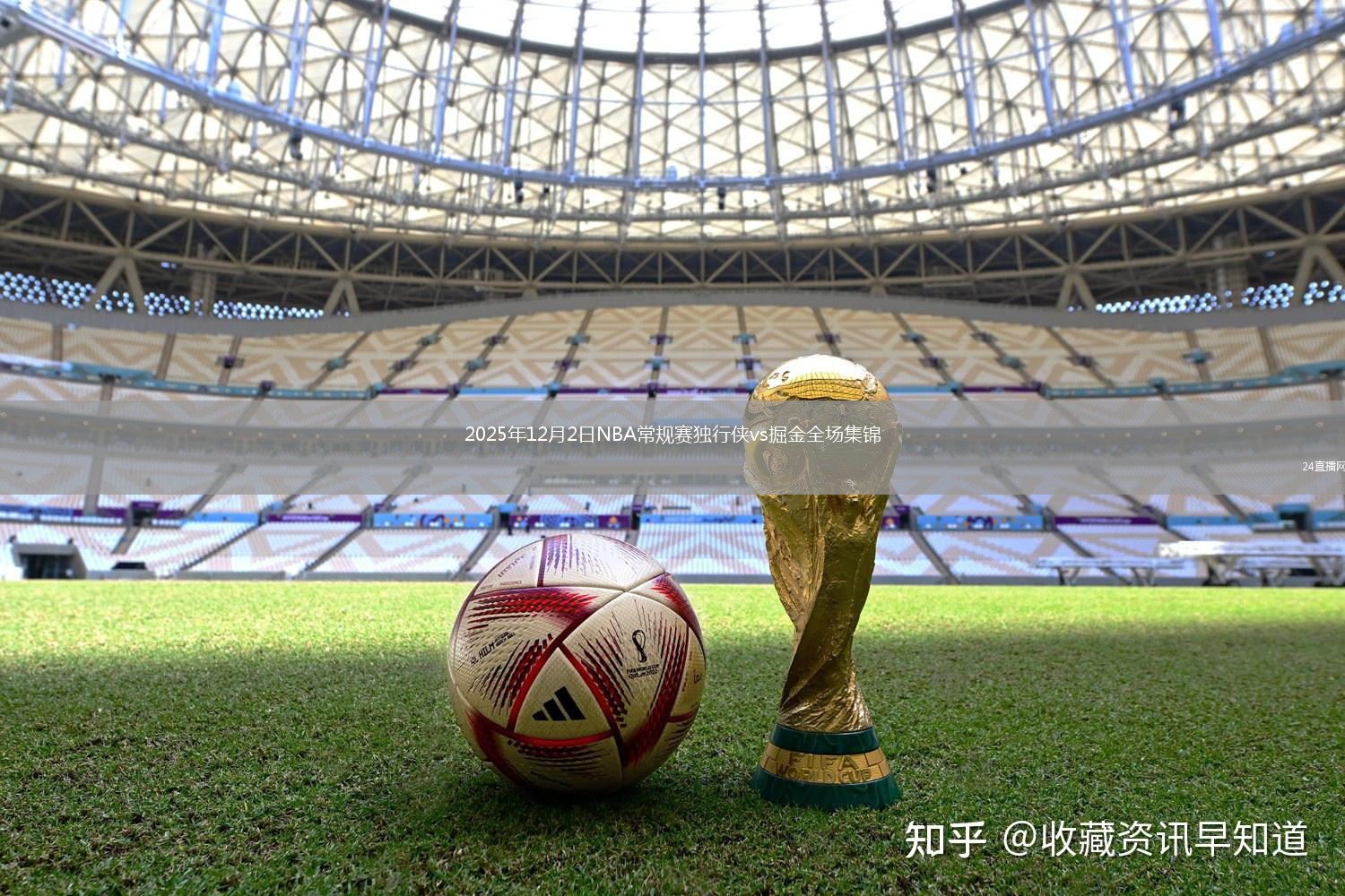 2025年12月2日NBA常规赛独行侠vs掘金全场集锦